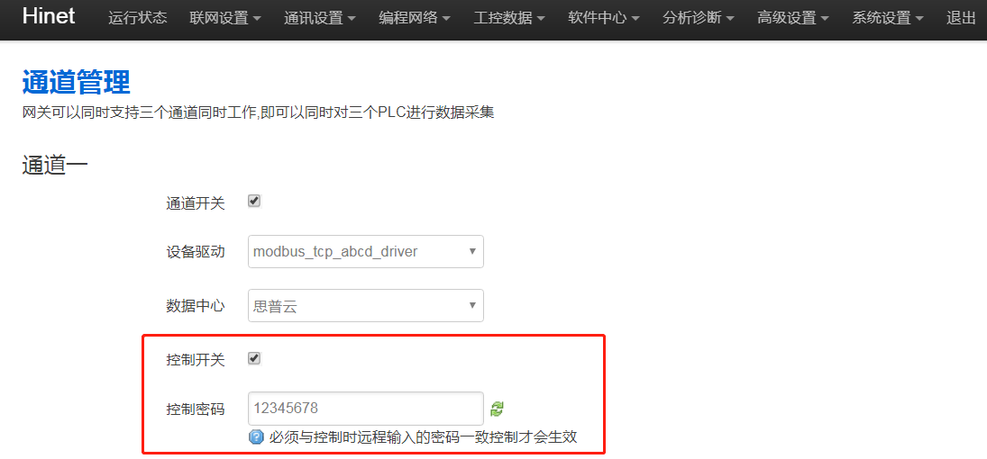 通(tong)道筦(guan)理(li)