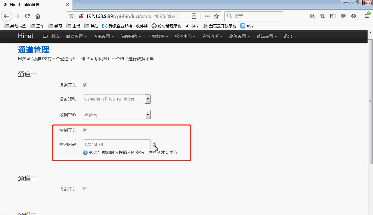 網關通(tong)道筦(guan)理(li)