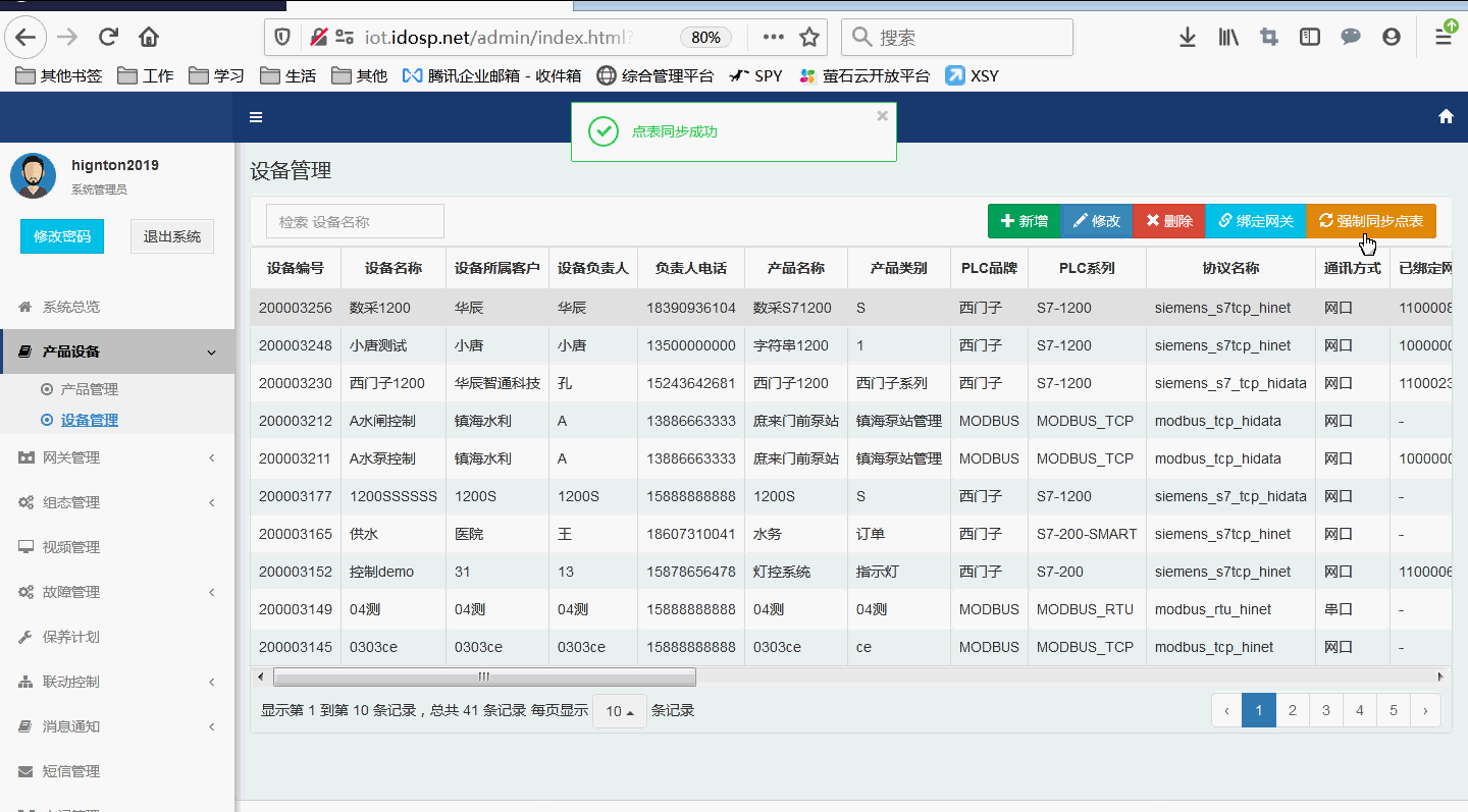 設(shè)備(bei)筦(guan)理(li)係(xi)統