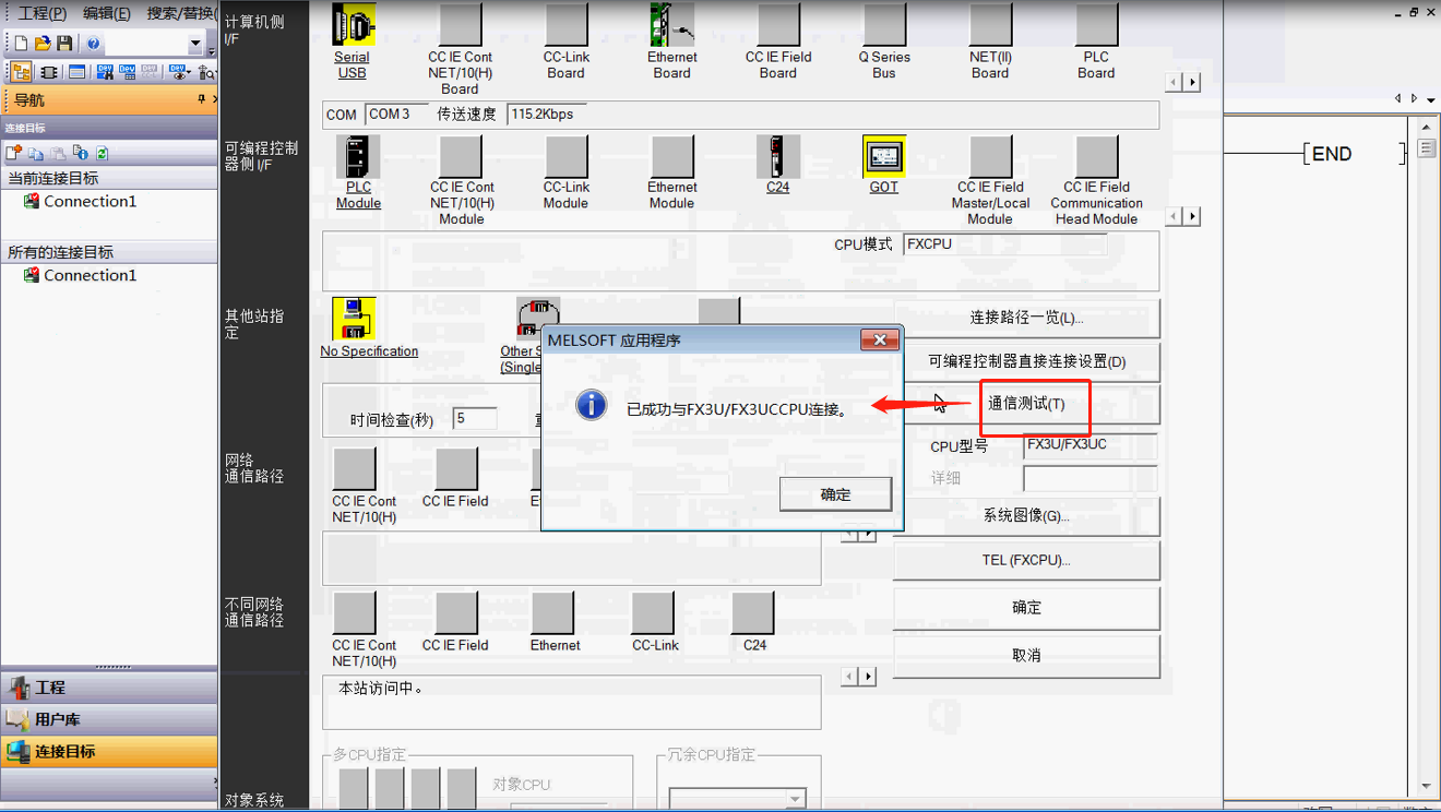 通(tong)訊測(ce)試