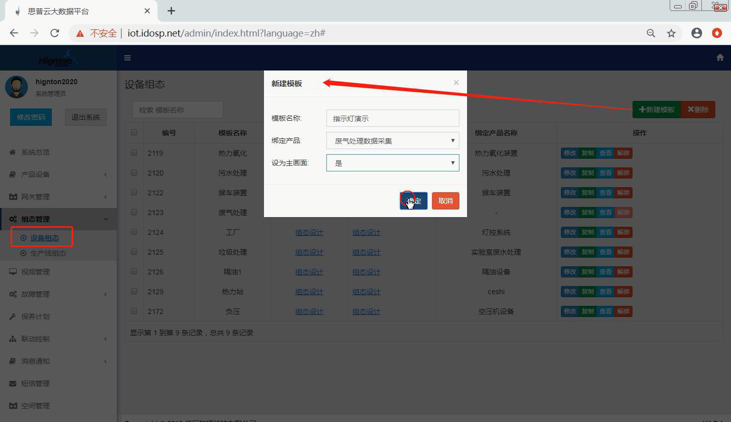 組态筦(guan)理(li)