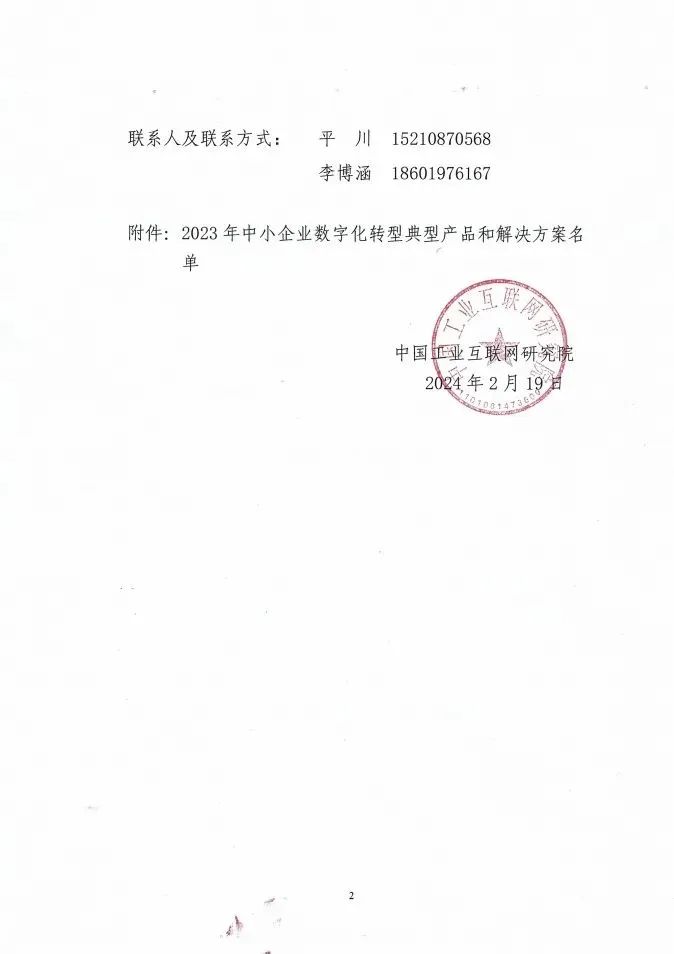 中(zhong)小(xiǎo)齊(qi)業數(shu)字化轉型.jpg